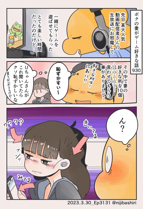 やだ恥ずかしい… 