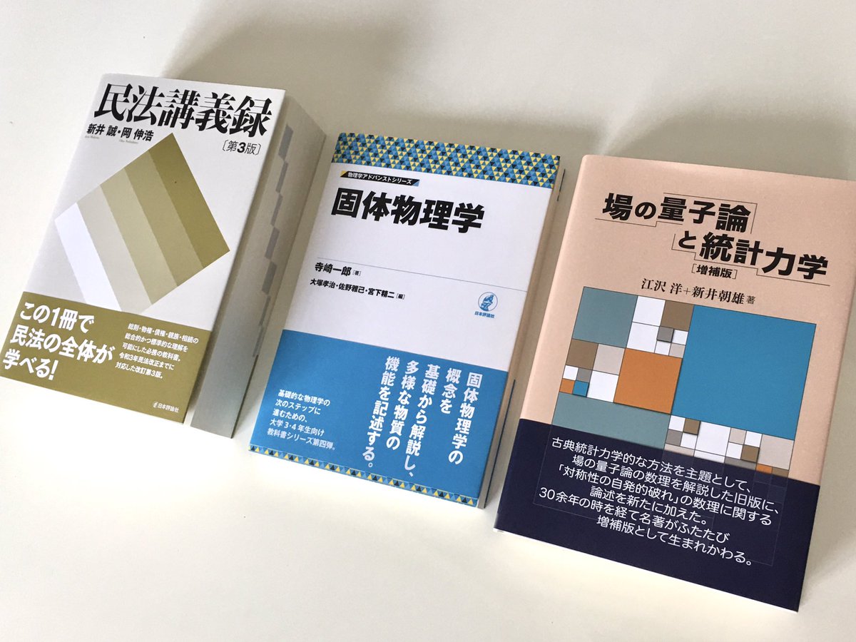 Amazon.co.jp: 場の量子論と統計力学 増補版 : 江沢 洋, 新井 朝雄