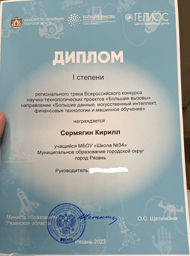 abcen71's tweet photo. @bivreost Municipal formation urban district of the city of Ryazan
Minister of Education of the Ryazan Region: O.S. Shchetinkina
Ryazan 2023 https://t.co/NZTMEyuvA1