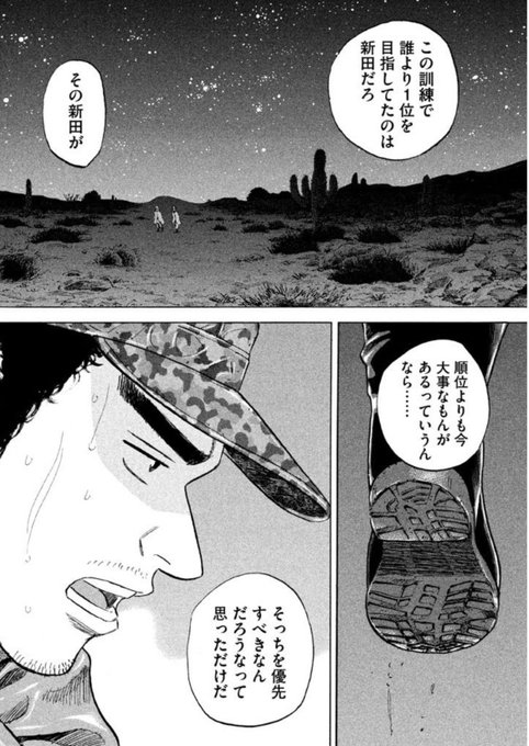 #宇宙兄弟  #宇宙兄弟おすすめの1話97話　ニッタとムッタ新田のムッちゃんへのあの態度の理由が明かされる回。「二人」の