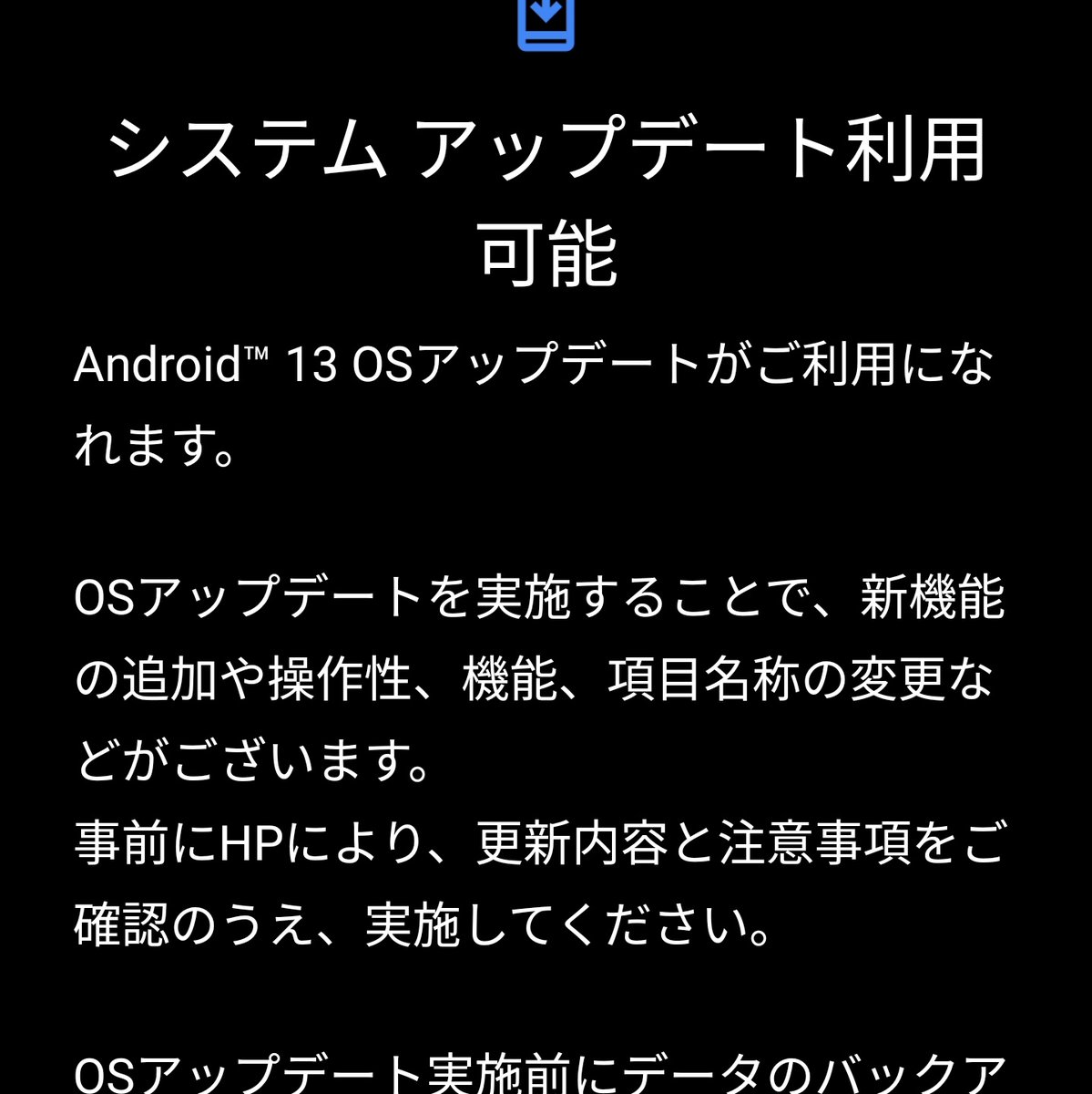 shiitake_01's tweet image. Android13降ってきた
#OPPOFindX3Pro