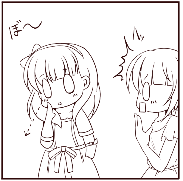 ぼ～～ 