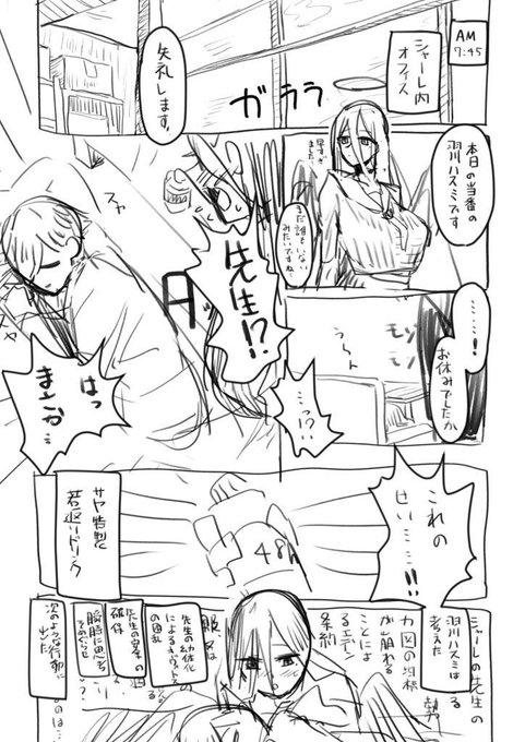 ショタ化記憶喪失先生とハスミが弩セックスする為の導入 