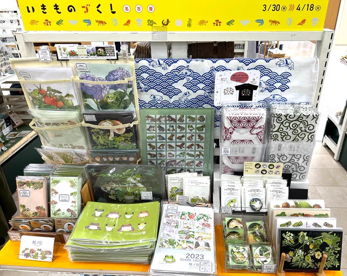 【蛙ノ庄】名義で出展します✨
【#いきものづくし名古屋】
●2023/3/30(木)～4/18(火)
●ハンズ名古屋店 11F(JRタカシマヤ)10:00-20:00
(委託出展/作家不在)
よろしくお願いいたします～😊 