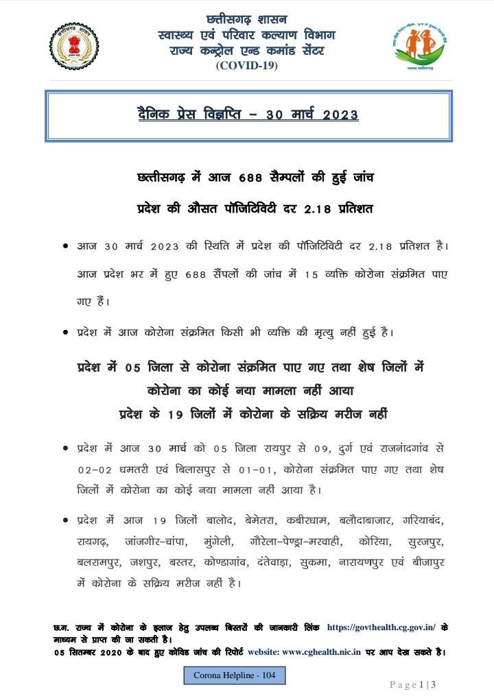 Health Department CG tweet media