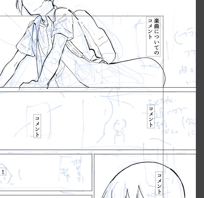 で、これが今の原稿ってわけ 