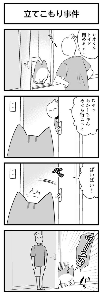 最近の猫マンガまとめておこうねぇ 