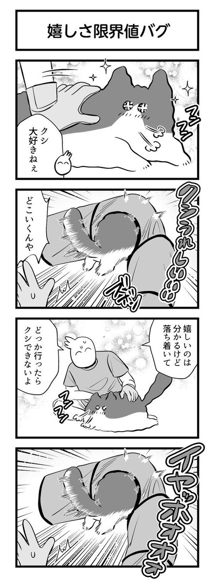 最近の猫マンガまとめておこうねぇ 