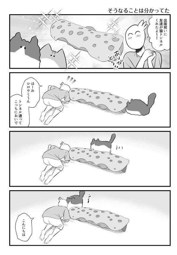 もうちょっとあるねぇ 