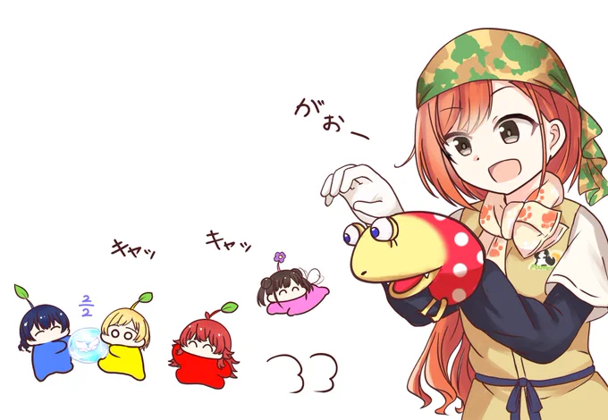 放課後ピクミンガールズ。 