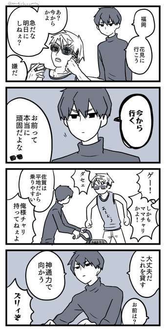 お花見🌸 