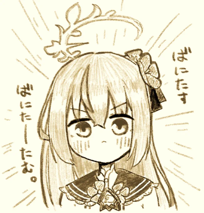 ばにたす 