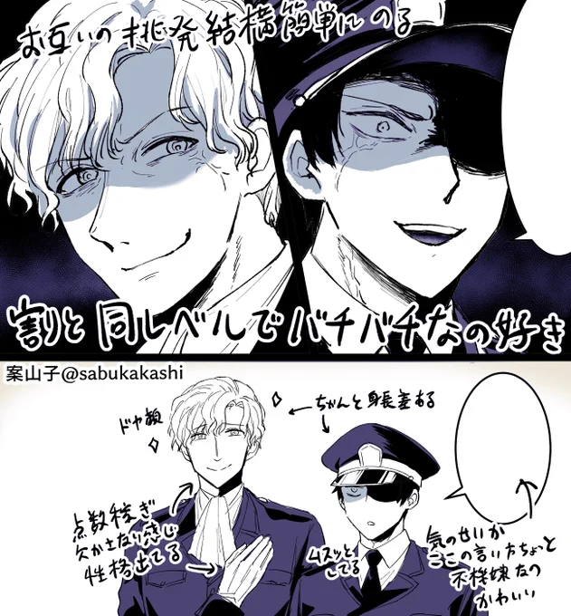 日常ロック関係のお題消化しました～
「日常ロックでのリアム看守の好きなシーン」(1枚目)
「日常ロックのアッシュくん」、「日常ロックのねずみ」(2枚目)
※一枚目軽く模写してます。ネタバレ防止でセリフは入れていません。 