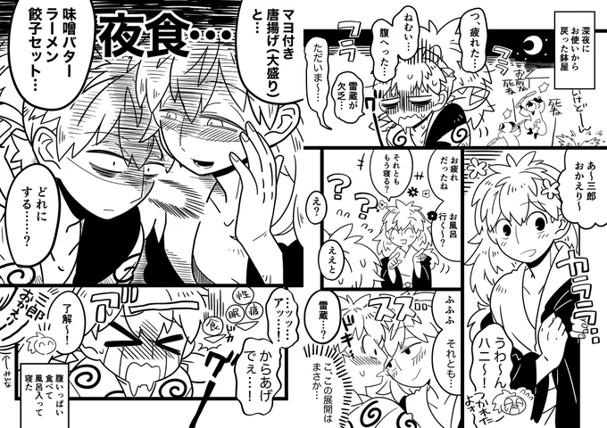 鉢雷 