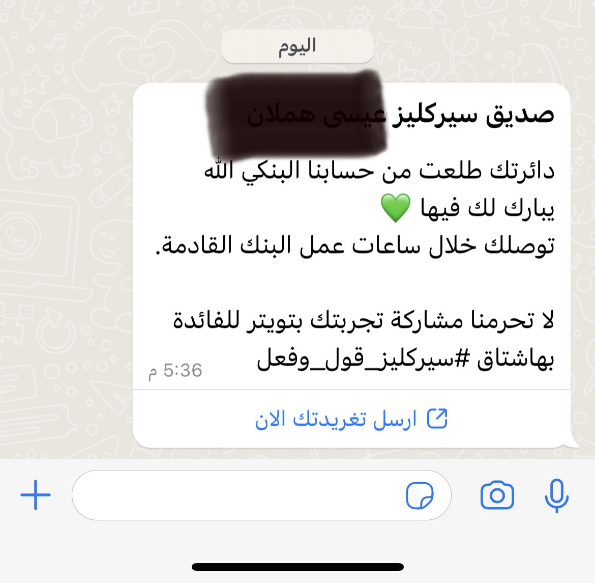 essa18201's tweet photo. #سيركليز_قول_وفعل https://t.co/sN8d7BMr4J