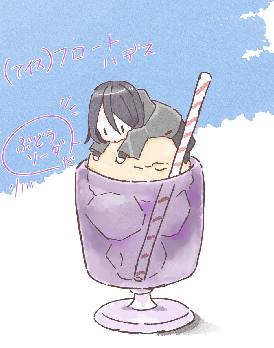 いつもこういうタグ使う時は出す画像が一緒の方が分かりやすいと思うんだけど保存先がばらばらなせいで統一性がないの何とかしたい…
このタグにあげたやつだいぶ初期の頃のハデスお兄ちゃん達なので最近のでは無いんですね…これもそう(スマホにある奴を投げてる) https://t.co/n6CA2VvaZ9