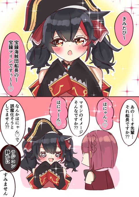 はにゃんっ♡

 #みおーん絵  #マリンのお宝 