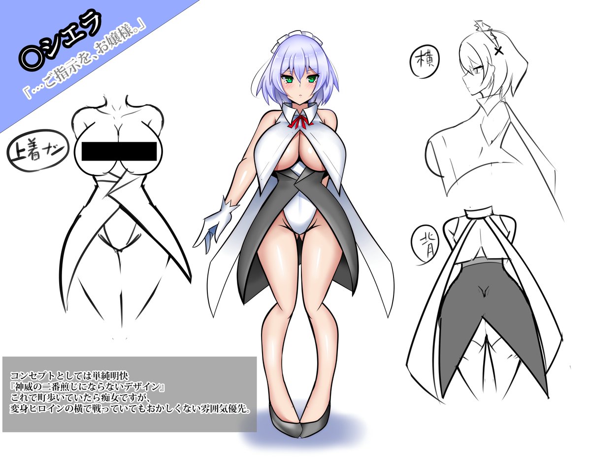 新ヒロインであるメイドのシエラさんの立ち絵を描きました～。
普段の立ち絵より少しだけ細部まで掘り下げました。
ちなみにこの人も体術と暗器で戦うタイプの人。

昨日のイラストと合わせてドウゾ…
皆様の好みに刺されば幸いです…! 