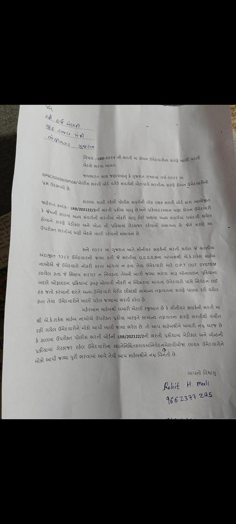 #LRD 2022 ની ભરતીમાં કોમન ઉમેદવારો વધુ હોવાથી ખાલી જગ્યા ભરવા માટે રજૂઆત કરી હતી અને સાહેબ આપના દ્વારા કહેલ કે જલદીથી આનું નિરાકરણ લાવશું પરંતુ હજુ સુધી કોઈ નિરાકરણ આવેલ નથી
આપ ને વિનંતી છે આ બાબતે જલદીથી યોગ્ય નિરાકરણ લાવવામાં આવે ઉમેદવારો કાગડોળે રાહ જોઈ રહ્યા છે
<a href="/sanghaviharsh/">Harsh Sanghavi</a>