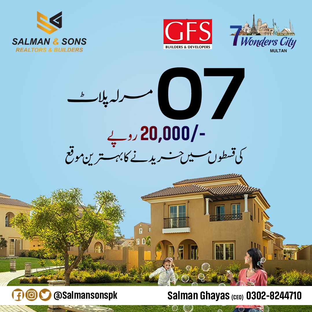 salmansonspk's tweet image. جنوبی پنجاب میں سر فہرست رہائشی سکیم۔ 
7 مرلہ پلاٹ صرف 20,000 روپے ماہانہ قسط میں
سوسائٹی کی نمایاں خصوصیات:ھیم پارک
 رابطہ کریں: +923028244710
📍 آفس نمبر 3 اور 4 چناب کمپلیکس، بلوم فیلڈ ہال سکول کے سامنے، نزد نگانہ چوک ملتان۔
#Multan  #7woundercity #7Marlaplot #salmansonspk