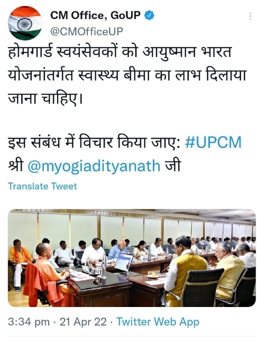 <a href="/98vats/">Sonu kumar</a> <a href="/PMOIndia/">PMO India</a> <a href="/AmitShah/">Amit Shah</a> <a href="/CMOfficeUP/">CM Office, GoUP</a> <a href="/myogiadityanath/">Yogi Adityanath</a> <a href="/myogioffice/">Yogi Adityanath Office</a> <a href="/UPGovt/">Government of UP</a> <a href="/dharmindia51/">Dharmveer Prajapati</a> <a href="/BJP4India/">BJP</a> <a href="/BJP4UP/">BJP Uttar Pradesh</a> आज तक केवल विचार ही हो रहा है🤔🤔
UP के होमगार्ड जवानों को अभी भी आयुष्मान भारत योजनांतर्गत स्वास्थ्य बीमा का लाभ नहीं दिया गया | 
संज्ञान लिजिए 
<a href="/PMOIndia/">PMO India</a>
<a href="/AmitShah/">Amit Shah</a>
<a href="/CMOfficeUP/">CM Office, GoUP</a> 
<a href="/myogiadityanath/">Yogi Adityanath</a>
<a href="/myogioffice/">Yogi Adityanath Office</a>
<a href="/UPGovt/">Government of UP</a> 
<a href="/dharmindia51/">Dharmveer Prajapati</a> 
<a href="/BJP4India/">BJP</a>
<a href="/BJP4UP/">BJP Uttar Pradesh</a>