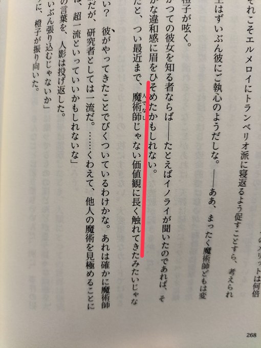 傍線部の所橙子さんの事だけど、これ両儀式と黒桐幹也の事言ってる説 #ロードエルメロイ二世の事件簿  #蒼崎橙子  #両儀