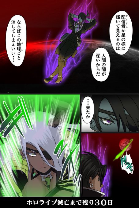 「100日後に滅亡するホロライブ」

残り30日 