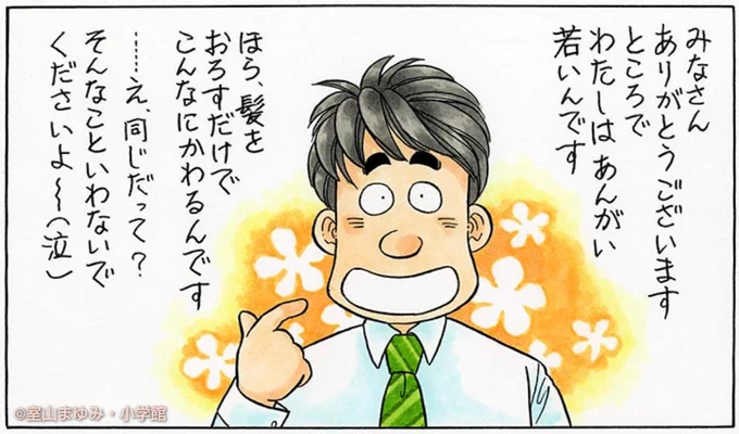 パパがみんなに、お誕生日祝いのお礼を言いたいんだって。 