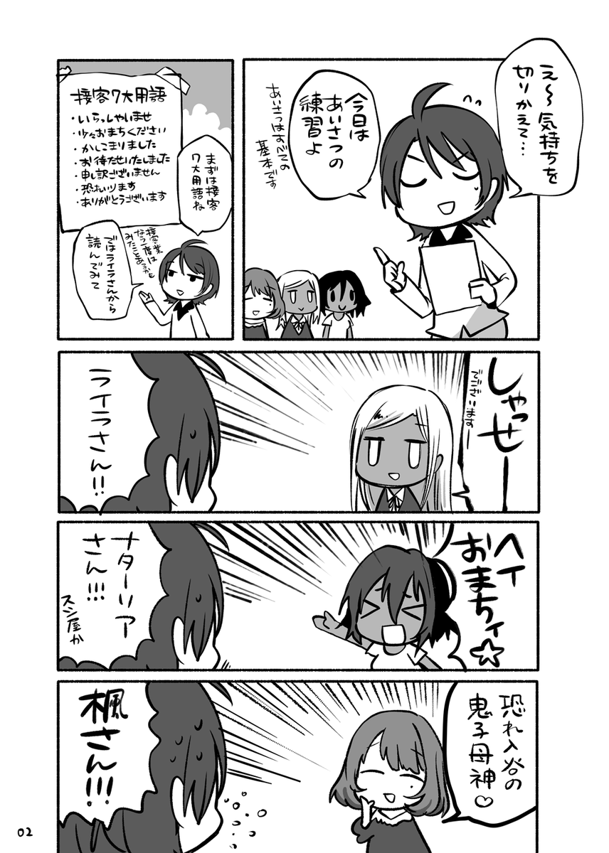 2019年に描いた
和久井留美さん・ライラさん・ナターリア・高垣楓さんがでてくる小ネタもおいとくね。\しゃっせー/ 