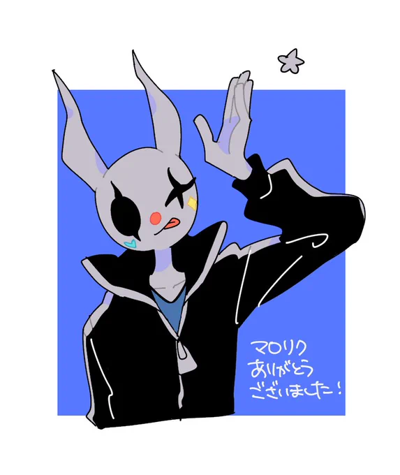 す〜〜ごい前のマロリクと団結の絵 