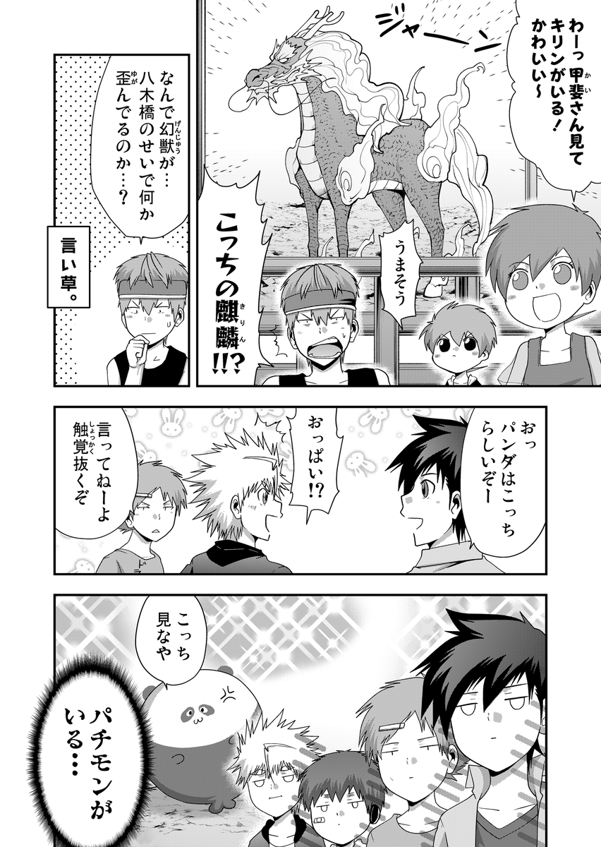 おまけ8コマ No.436  【https://t.co/IWI36p8xdb】 #GANMA #多数欠   昨日の配信でとったアンケート通り、挙がったキャラ全員+αで、本日のおまけッ…! 小さくて見えなさそうな所は、またあとで部分拡大をぺたっとする予定…( ˘ω˘ )  よろしくお願いしますますー!! 