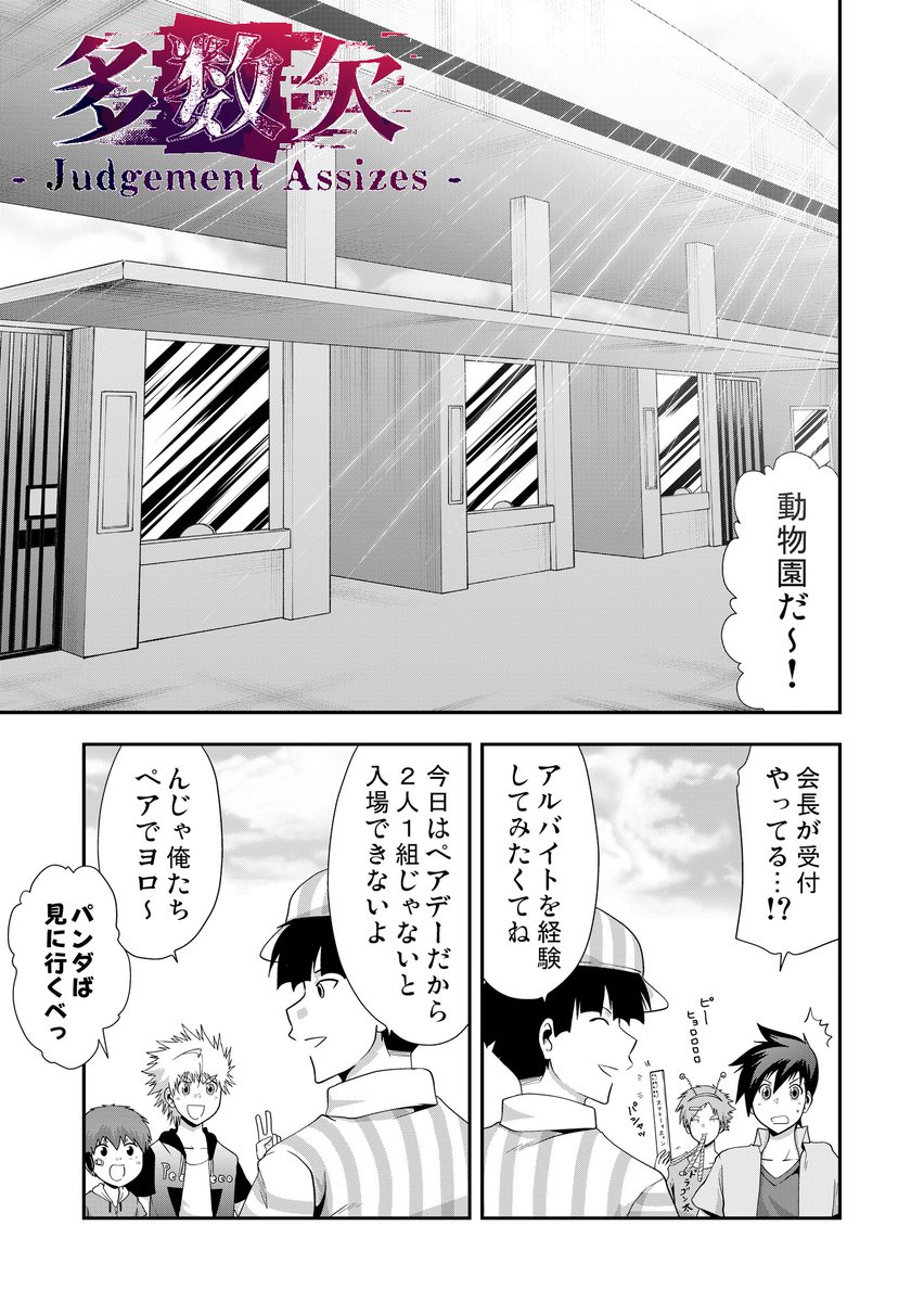 おまけ8コマ No.436  【https://t.co/IWI36p8xdb】 #GANMA #多数欠   昨日の配信でとったアンケート通り、挙がったキャラ全員+αで、本日のおまけッ…! 小さくて見えなさそうな所は、またあとで部分拡大をぺたっとする予定…( ˘ω˘ )  よろしくお願いしますますー!! 