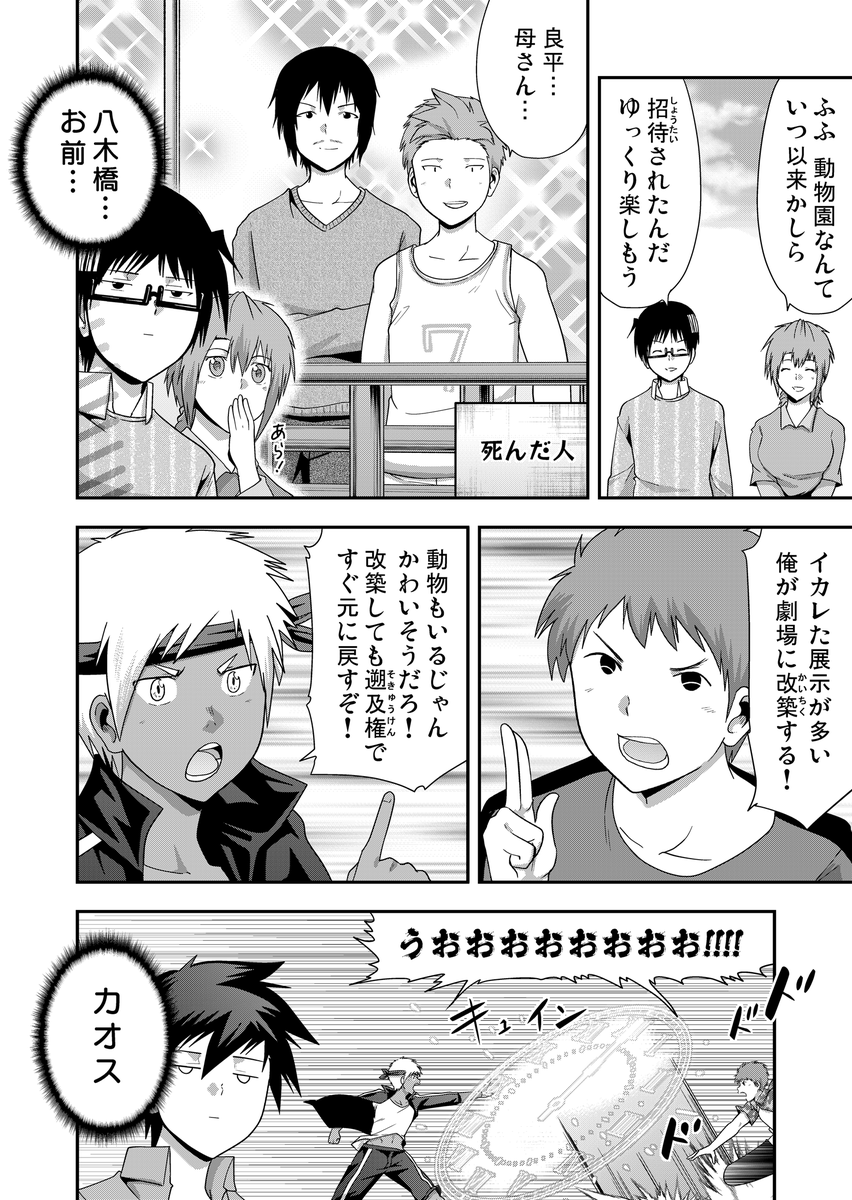 おまけ8コマ No.436  【https://t.co/IWI36p8xdb】 #GANMA #多数欠   昨日の配信でとったアンケート通り、挙がったキャラ全員+αで、本日のおまけッ…! 小さくて見えなさそうな所は、またあとで部分拡大をぺたっとする予定…( ˘ω˘ )  よろしくお願いしますますー!! 