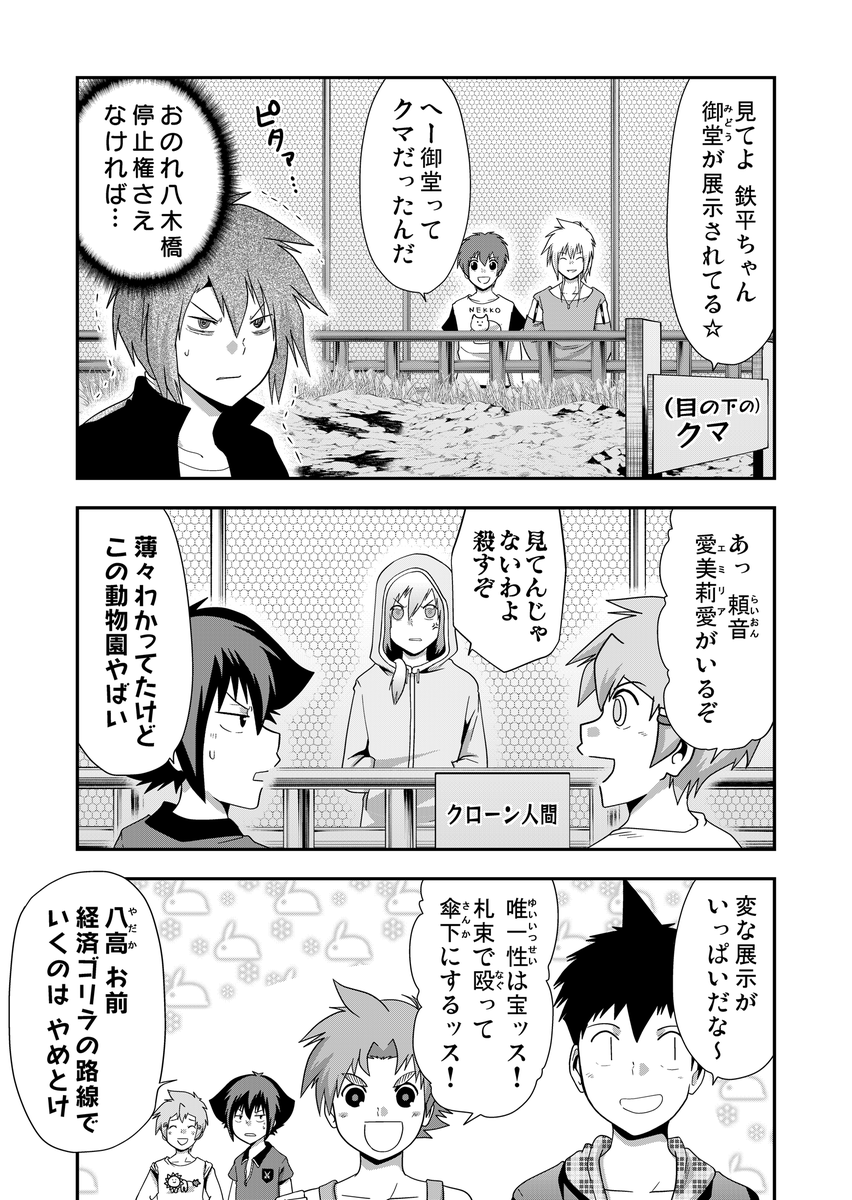 おまけ8コマ No.436  【https://t.co/IWI36p8xdb】 #GANMA #多数欠   昨日の配信でとったアンケート通り、挙がったキャラ全員+αで、本日のおまけッ…! 小さくて見えなさそうな所は、またあとで部分拡大をぺたっとする予定…( ˘ω˘ )  よろしくお願いしますますー!! 