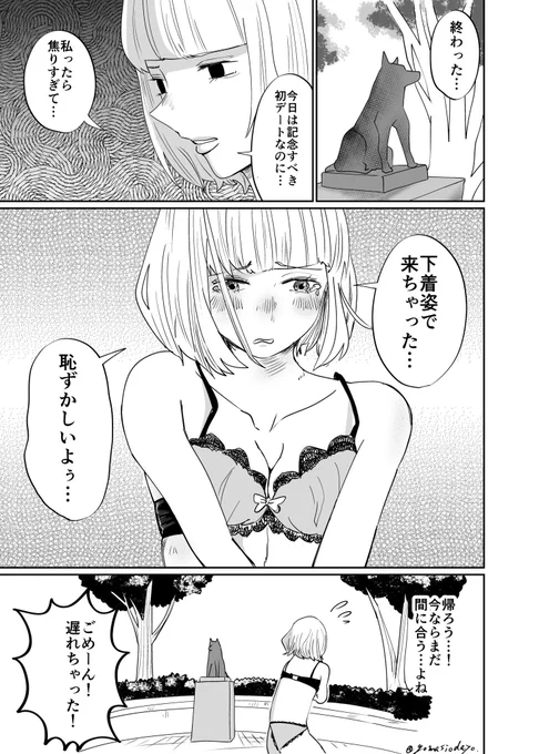 おっちょこちょいが過ぎるラブコメ再掲
#漫画が読めるハッシュタグ 