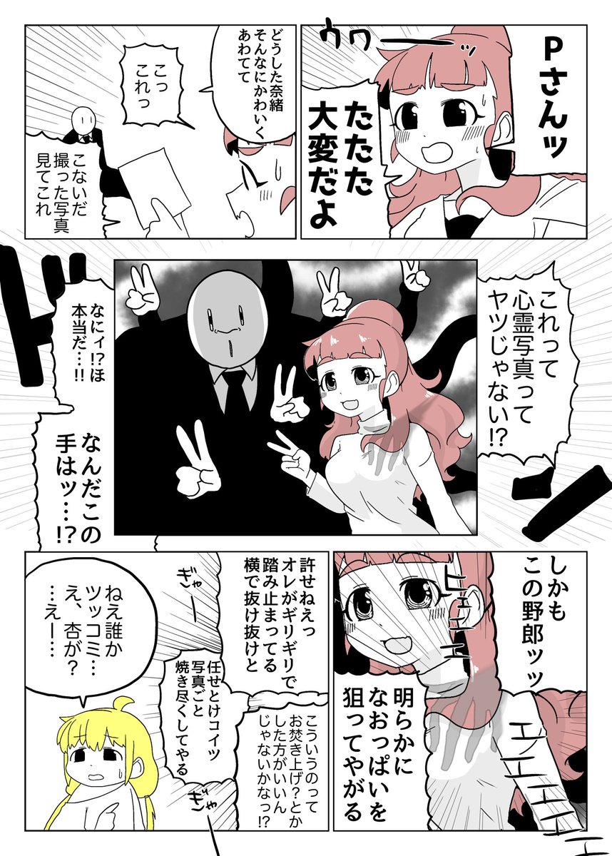 南無 