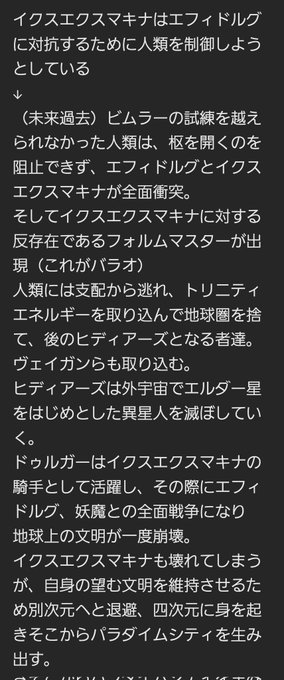 昨日のメモ、頑張ってオチをまとめようとしていた痕跡がテキストファイルの最後の方に残ってた（レガリア、クロムクロ、ゴーショ