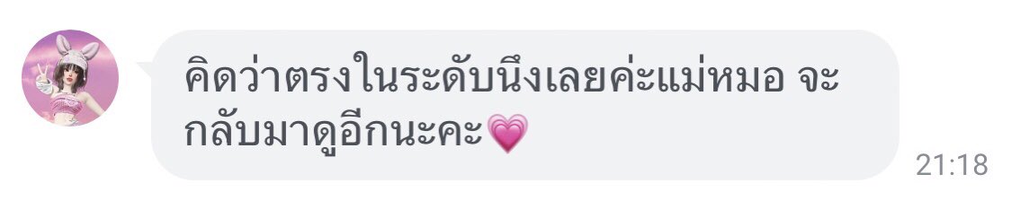 แม่หมอพายรับดูดวง🫧 tweet media