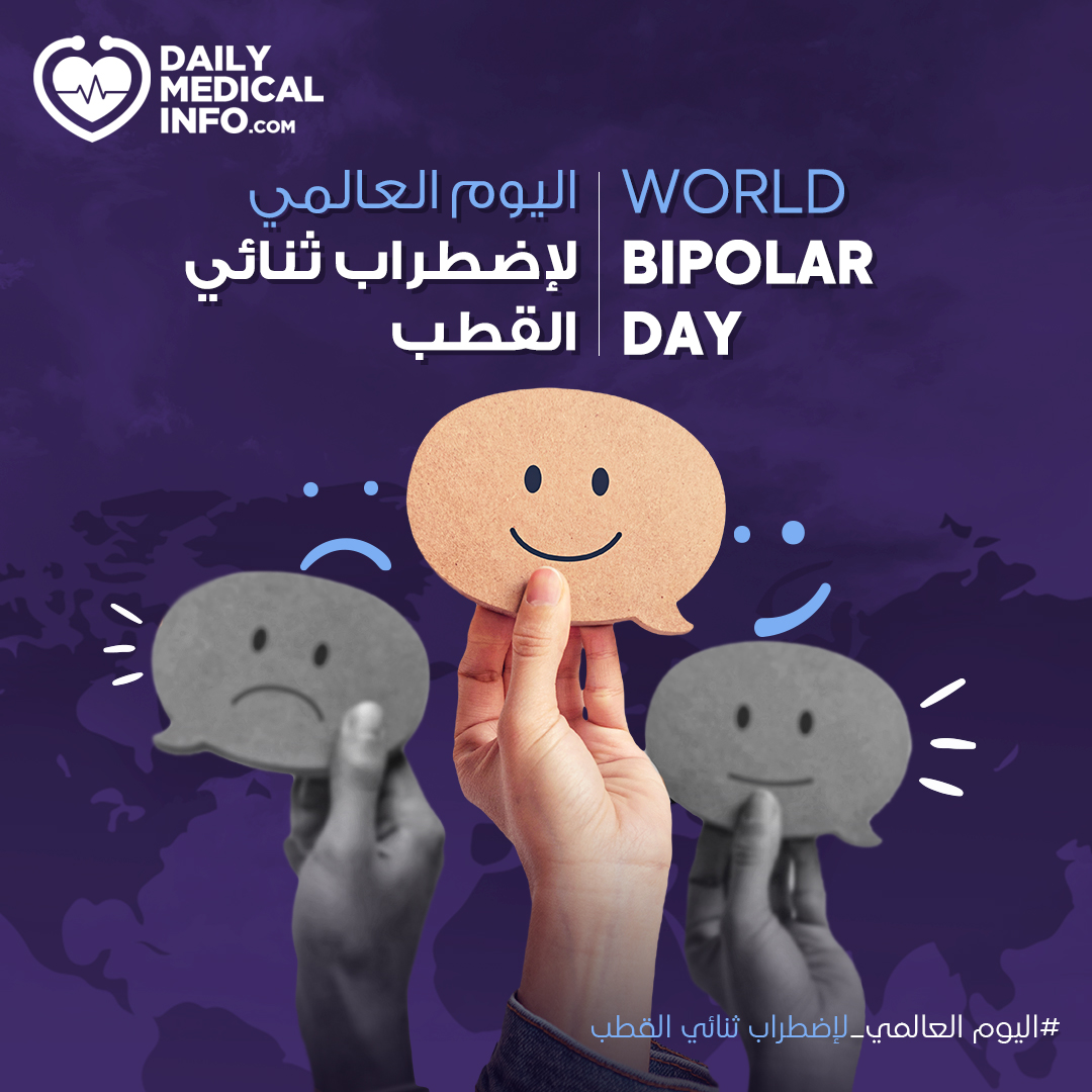 #thread
Due to the challenges in recognising it, many individuals often mistake bipolar disorder for mood swings.

#bipolarawareness
#mentalhealthmatters #FightBipolarDisorder
#BipolarSupport