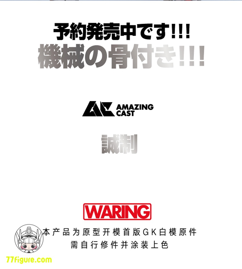 77figure's tweet photo. [先行販売] AMAZING CAST 1/8 モードレッド Fate 用 アップグレード ガレージキット
素材：樹脂
スケール：1/8
全額：13200円（税込み）
---
👇詳細・アップデートのリンク👇
https://t.co/zcuJxu346h

#AMAZINGCAST #モードレッド #赤のセイバー #モーさん #RitsukaFujimaru #MordredPendragon #Fate https://t.co/gXFLJnBDB5