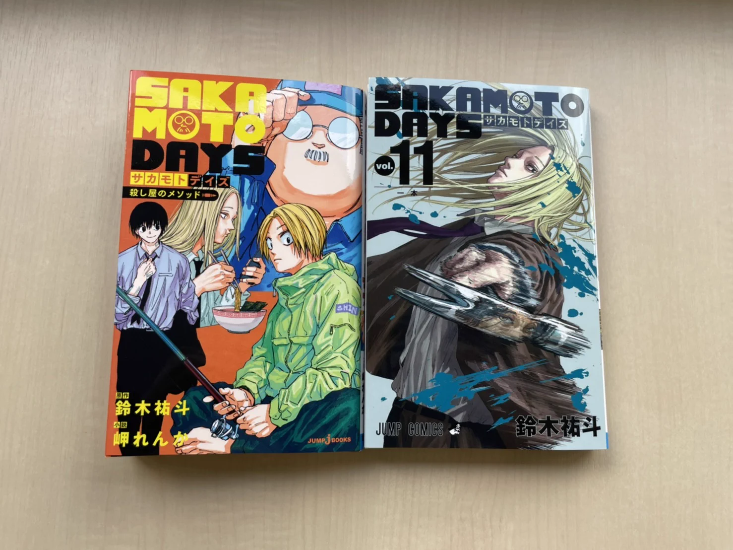 SAKAMOTO DAYS サカモトデイズ 11巻～23巻 読了済 SAKAMOTO DAYS/サカモトデイズ【公式】 on X: 