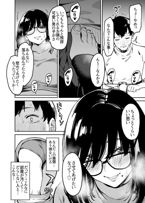 FANZA様にて最新作「おとなりのだらしなお姉さんに慰められる話」が販売開始しました!だらしないお姉さんに慰められる話です!今回のヒロインはとてもえっちです!なので買ってね!( ◠‿◠ ) 
新作記念に過去作も全て30%OFFなのでついでに買ってね!( ◠‿◠ ) 
https://t.co/w9SdSlO7Am https://t.co/alS5DTULBs