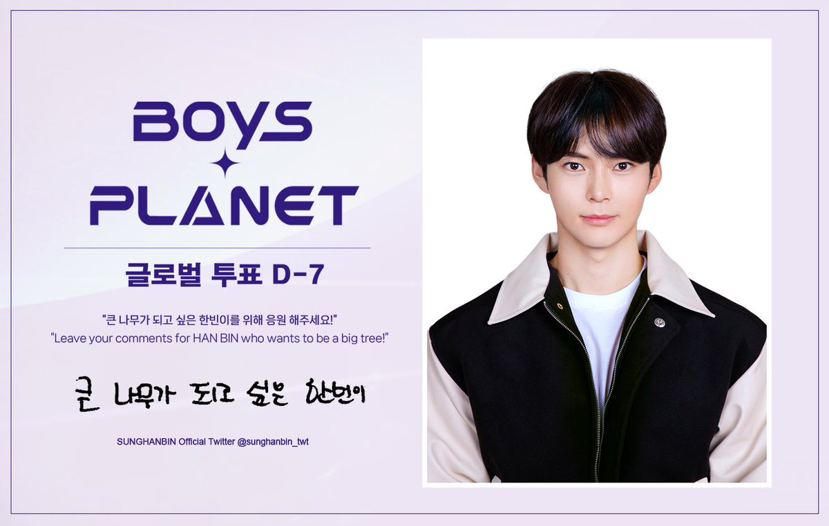 sunghanbin_twt's tweet photo. [🌳]

Mnet <보이즈플래닛> 글로벌 투표 D-7✨
빛나는 `성한빈`이 계속 빛날 수 있도록
스타 크리에이터님들 투표 부탁드립니다💓

투표 일정
~04.07 (Fri) 10:00 AM [KST]

▶https://t.co/uLcLtE7XMy

#SUNGHANBIN #성한빈 #boysplanet #보이즈플래닛 https://t.co/ELp1iGaAL1
