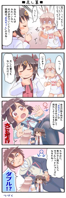 おにまい4コマ(3話) #おにまい #おにまいお絵描き