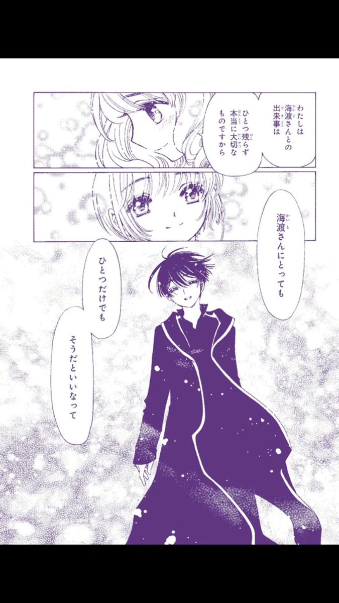 おいおいおいオタククリアカード編を見ろ!!!!!!!おいおいおい!カードキャプターさくらの続編が無料だ!おい!オタク!ド沼の歳の差主従業を背負ったおにロリを見ろ!お願い全ての歳の差主従業背負い両片思いおにロリ好きに刺さるからお願い後生だからこれCLAMPが描いてるから!CLAMPだから!! https://t.co/VHZJcqlSOS 