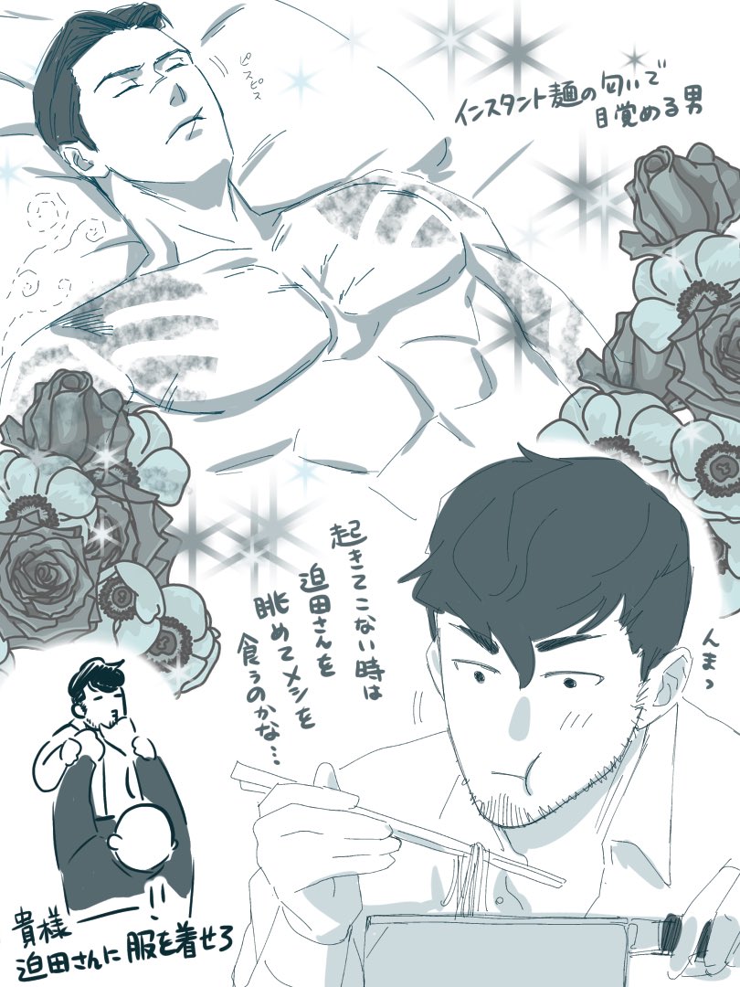 na_mar5's tweet photo. 429⚠️ネタバレ絵
絵面にわろた
　🛌
🍜🧎 https://t.co/wLEjcsuVFw