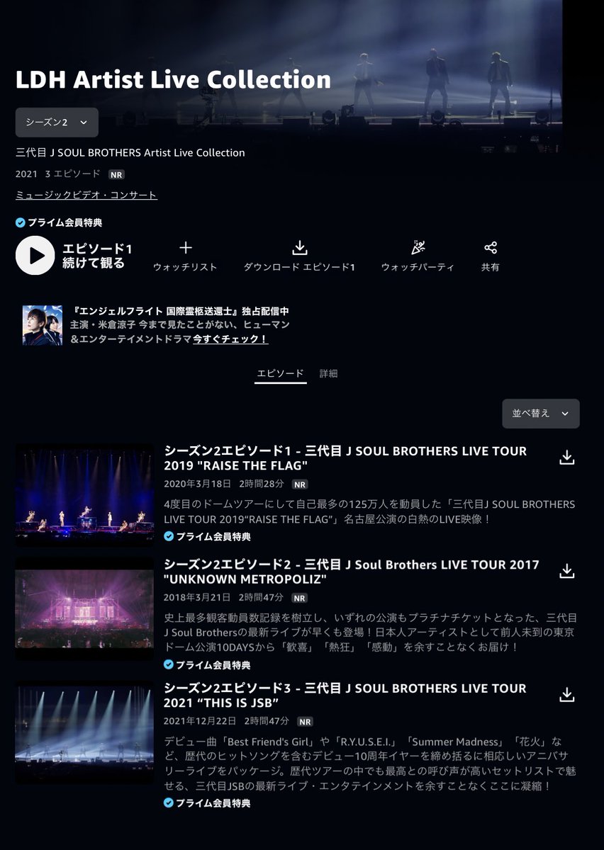 exile_news__'s tweet photo. Amazon Prime Video
 『LDH Artist Live Collection』配信開始‼️

三代目J SOUL BROTHERS
Artist Live Collection 🚩

"RAISE THE FLAG" "UNKNOWN METROPOLIZ"
“THIS IS JSB”

🎥check👉 https://t.co/zw7Crsd7xS https://t.co/UaBZhRZjms