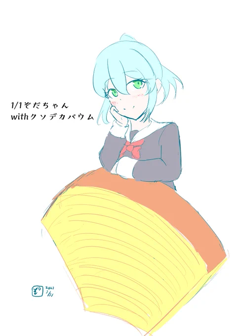 おっほでっか #ぞだちゃん 