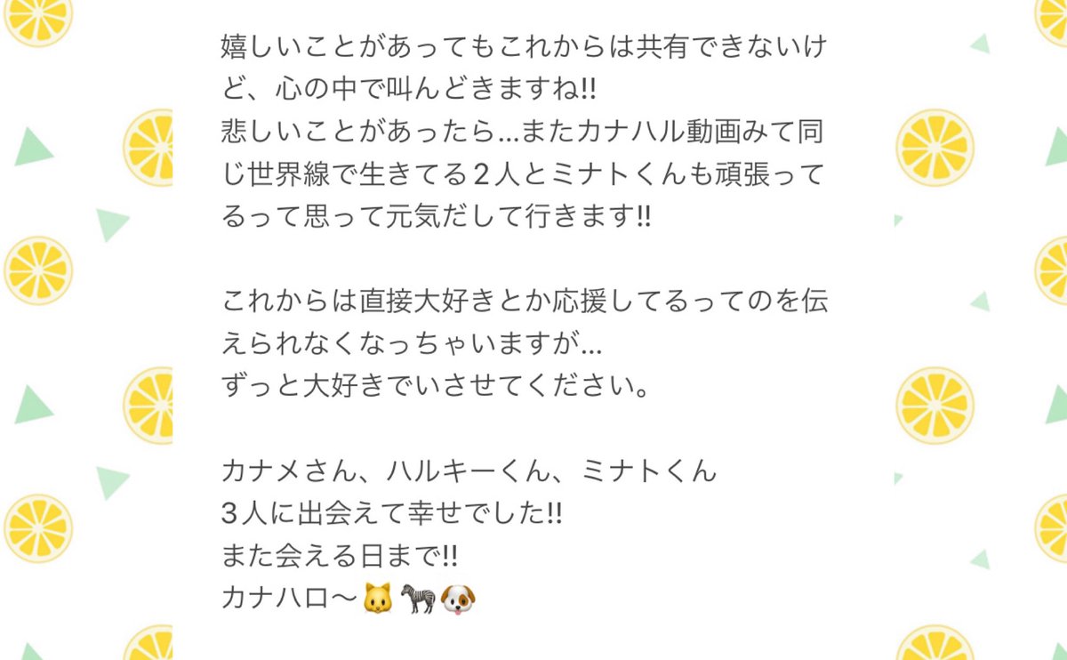 sencha_nn_'s tweet photo. これが最後の♡＆♡です。

ずっと大好き!!!!
たくさんの幸せと思い出をありがとう♡

またね!!
カナハロ〜⚡️o'ᆺ'o⚡️

#ハルキーパトロール
#カナメパトロール
#ミナトパトロール
#カナメとハルキー
#株プリ
#SPECIALTHANKSFORU https://t.co/geYhRCCiVn