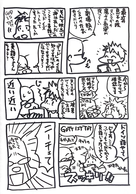 きょうのおやこ 